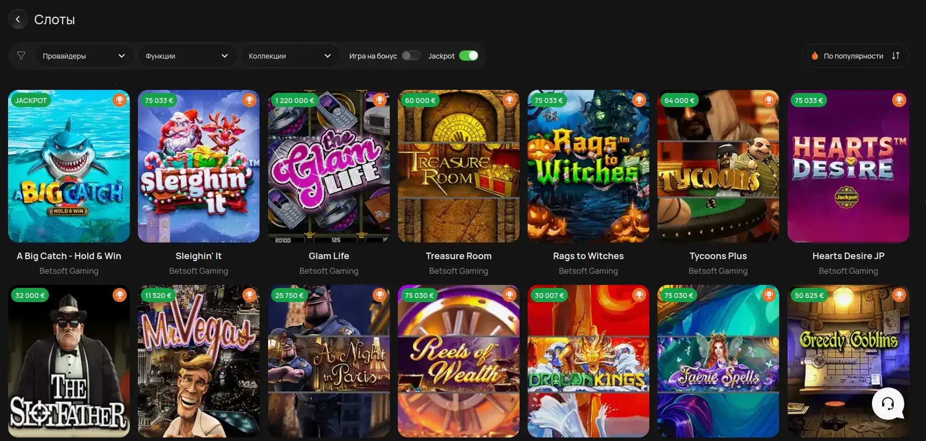 Официальный сайт Armada casino с разделом платежей и бонусов